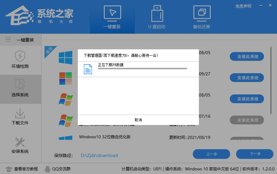 Win11玩LOL無法初始化圖形設備怎么辦？