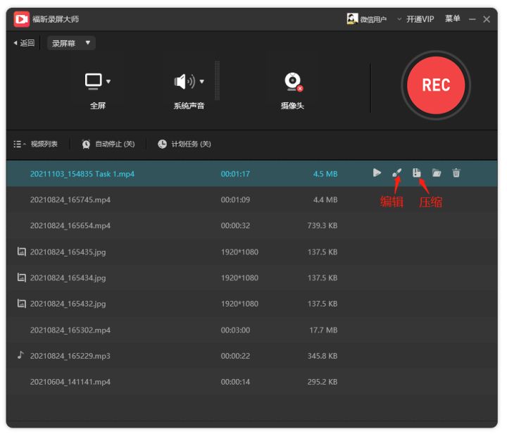 Win11怎么錄屏？Windows11電腦錄制屏幕教程