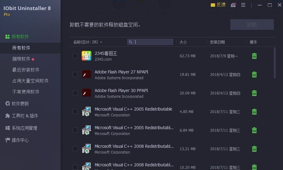 Win11怎么徹底卸載流氓軟件？強(qiáng)制卸載流氓軟件