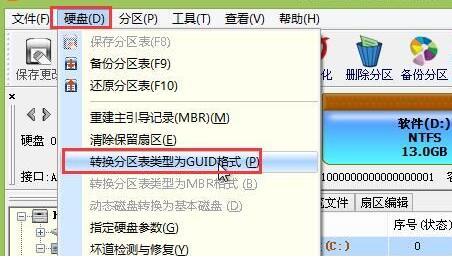 Win11一定要gpt格式嗎 Win11分區詳細介紹