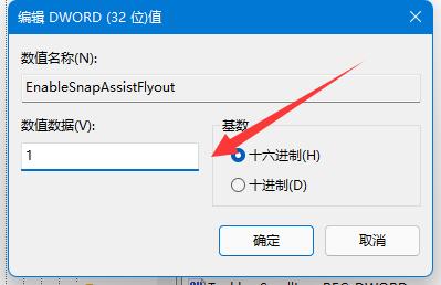 Win11窗口布局不能用怎么解決 Win11窗口布局不能用解決方法