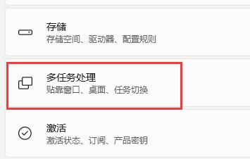 Win11窗口布局不能用怎么解決 Win11窗口布局不能用解決方法