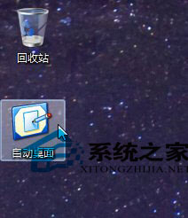 Windows 8開機后不會自動進入桌面怎么辦？