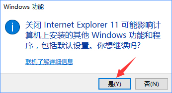 Win10如何禁止IE瀏覽器運(yùn)行