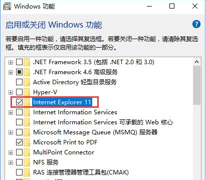 Win10如何禁止IE瀏覽器運(yùn)行