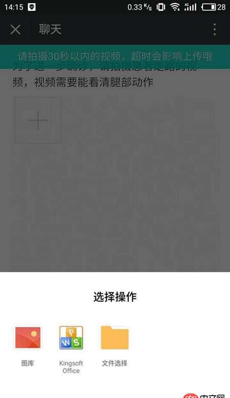 javascript - 微信公號里采用七牛上傳視頻部分手機不能選擇文件