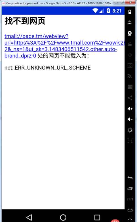 android - WebView加載天貓等購物網頁出問題?