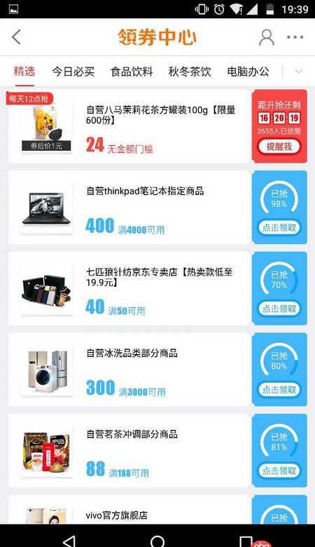 彈出式菜單 - android京東優(yōu)惠券中心彈出菜單的實(shí)現(xiàn)?