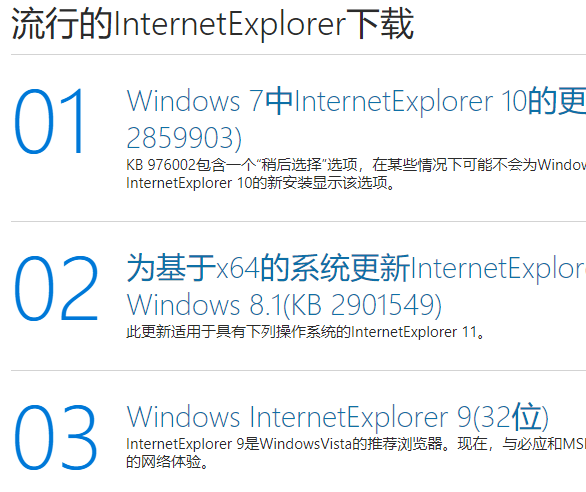 win10怎樣給IE瀏覽器降級