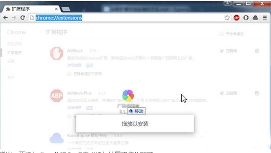 win10系統怎么安裝谷歌瀏覽器插件