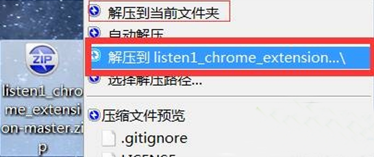 win10系統怎么安裝谷歌瀏覽器插件