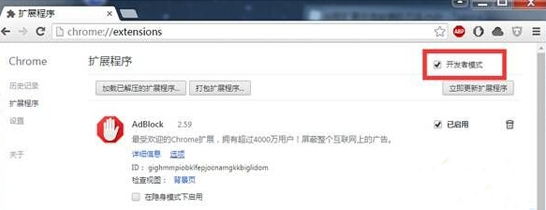 win10系統怎么安裝谷歌瀏覽器插件