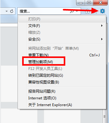 win7怎樣禁用IE瀏覽器加載項