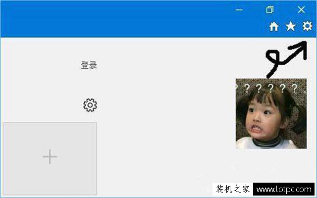 Win10怎么去除IE瀏覽器笑臉反饋選項