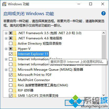 Windows10系統(tǒng)下如何禁用IE瀏覽器