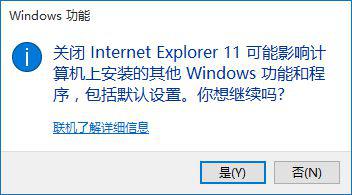 Windows10系統(tǒng)下如何禁用IE瀏覽器