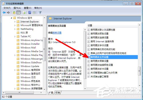 win7系統(tǒng)IE瀏覽器主頁被修改怎么解決