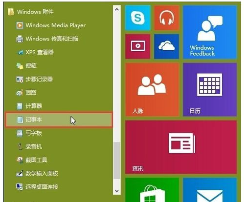 怎么在Win10系統桌面添加IE瀏覽器圖標