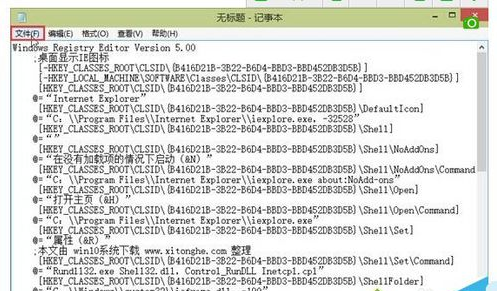 怎么在Win10系統桌面添加IE瀏覽器圖標
