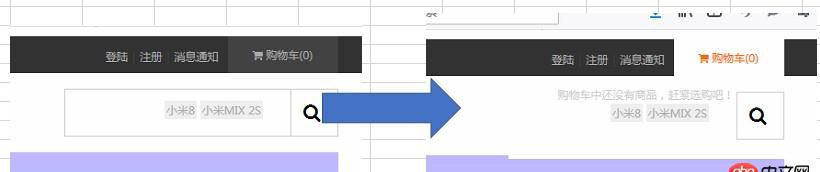 購(gòu)物車下拉框出現(xiàn)在搜索框下面
