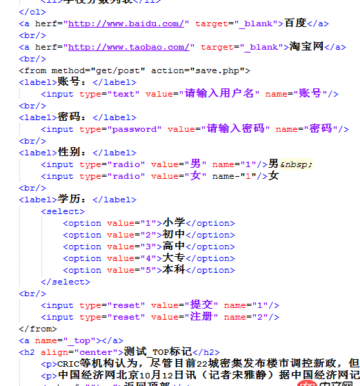 為什么我添加的鏈接或錨點點擊不跳轉?