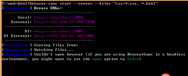 老師，請問我打開browsersync出現這個問題怎么解決啊？