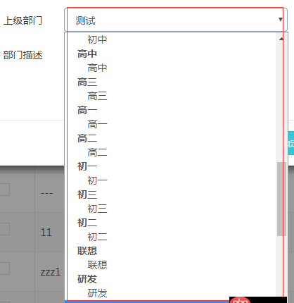 html5 - optgroup滿足不了需求