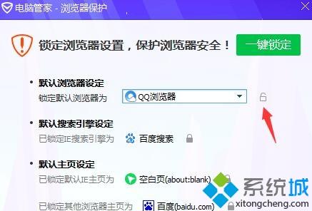 win7如何把ie設置為默認瀏覽器