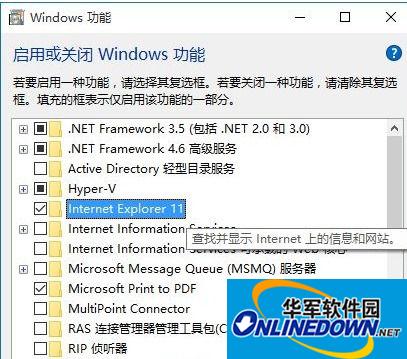 Win10系統(tǒng)下怎么禁用IE瀏覽器
