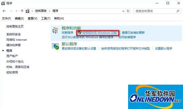 Win10系統(tǒng)下怎么禁用IE瀏覽器