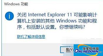 Win10系統(tǒng)下怎么禁用IE瀏覽器