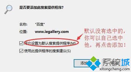 Win10系統如何修改ie瀏覽器默認搜索引擎
