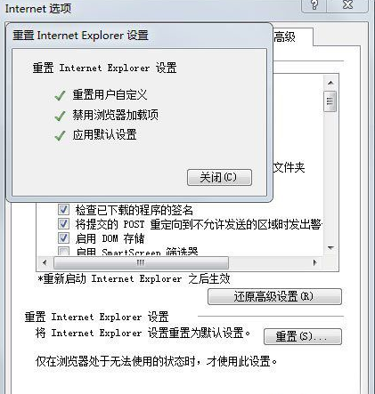 Win7系統怎么修復IE瀏覽器