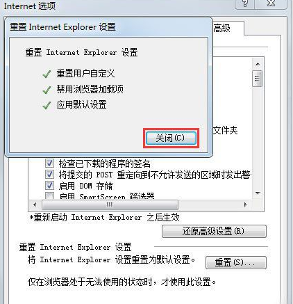 Win7系統怎么修復IE瀏覽器