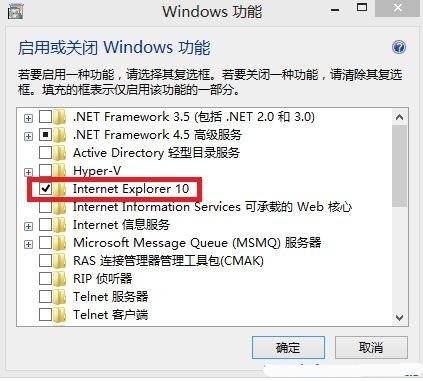 win7ie瀏覽器打開閃退如何解決