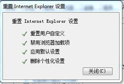 Win7系統打不開IE瀏覽器怎么回事