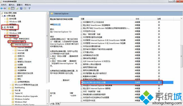 win7系統IE瀏覽器提示你的瀏覽器已升級怎么解決？解決提示你的瀏覽器已升級方法說明