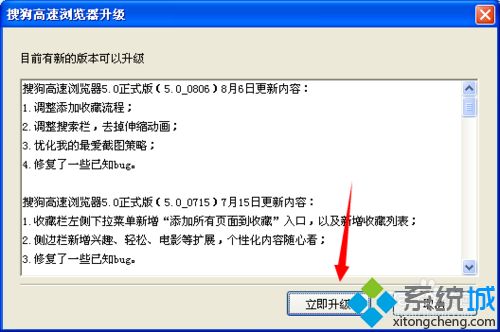 windows10系統怎么升級搜狗高速瀏覽器？升級搜狗高速瀏覽器方法講解