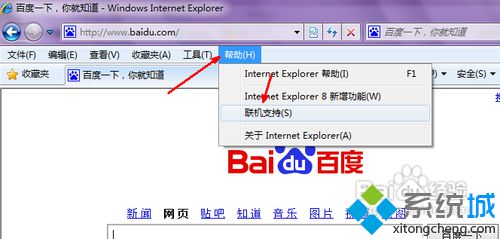 win7的ie如何升級?win7系統(tǒng)ie瀏覽器升級的方法講解