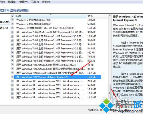 win7的ie如何升級?win7系統(tǒng)ie瀏覽器升級的方法講解
