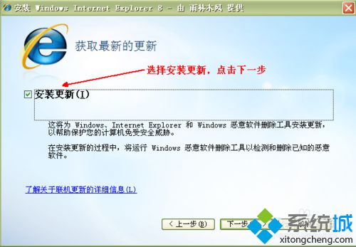 win8系統如何升級IE瀏覽器？ie瀏覽器升級為ie8的方法講解