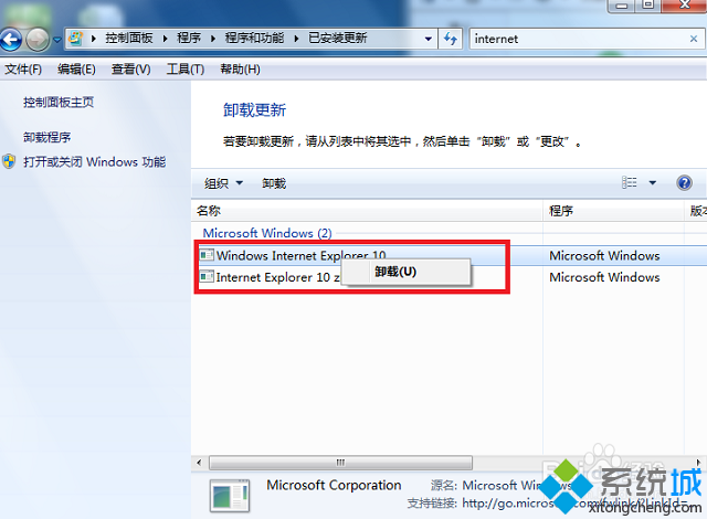 win7系統(tǒng)ie10如何降級到ie8？win7瀏覽器回到ie8的方法分享