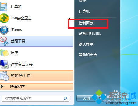 win7系統(tǒng)ie10如何降級到ie8？win7瀏覽器回到ie8的方法分享