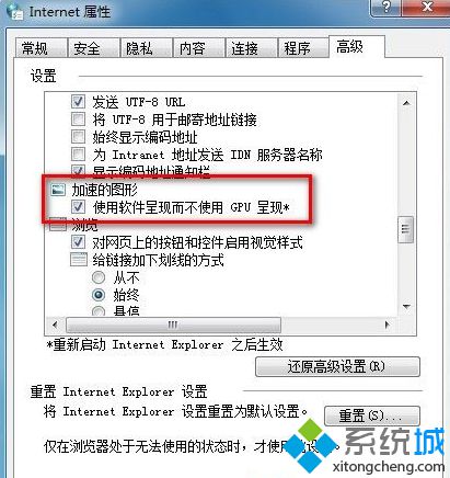 Win7系統(tǒng)升級IE10后瀏覽器右側(cè)出現(xiàn)黑條如何解決？解決瀏覽器右側(cè)出現(xiàn)黑條方法分享