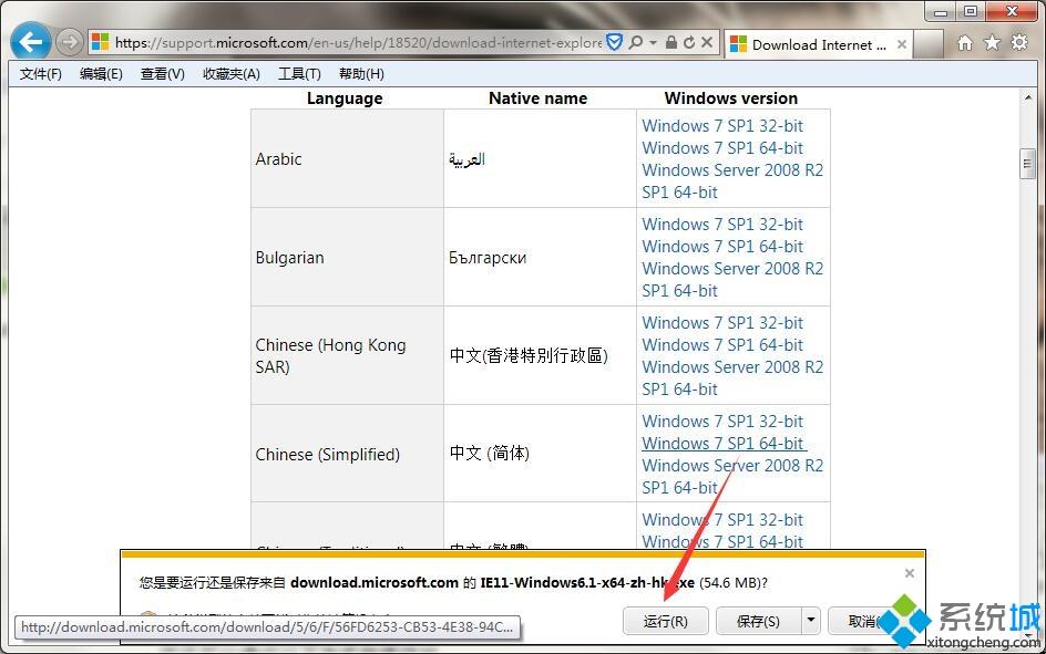 win7怎么將ie瀏覽器升級(jí)到最新版本？將ie瀏覽器升級(jí)到最新版本方法說明