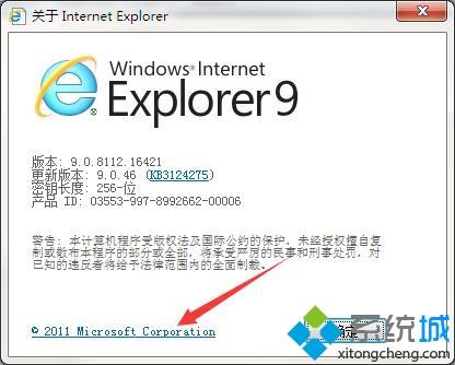win7怎么將ie瀏覽器升級(jí)到最新版本？將ie瀏覽器升級(jí)到最新版本方法說明