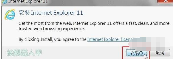 win7ie11瀏覽器怎么安裝？win7ie11瀏覽器安裝步驟一覽