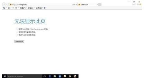 win10edge瀏覽器無法上網(wǎng)如何解決?解決win10edge瀏覽器無法上網(wǎng)的方法分享