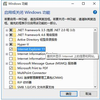 windows10如何禁用ie11瀏覽器?windows10禁用ie11瀏覽器的方法說明