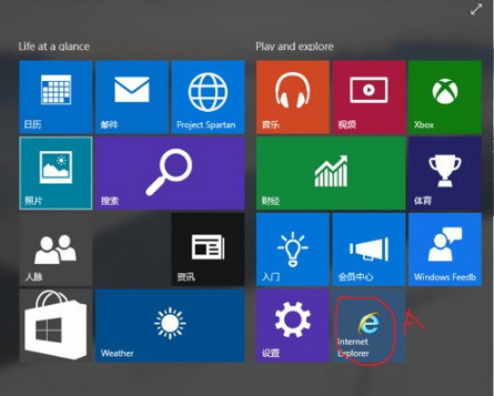win10ie瀏覽器在什么位置打開？win10如何把ie放到桌面？